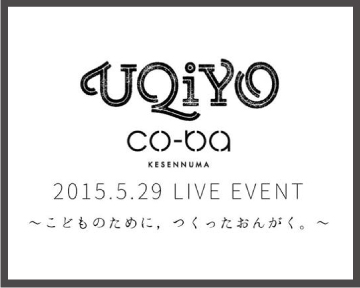 「UQIYO LIVE 」in co-ba KESENNUMA