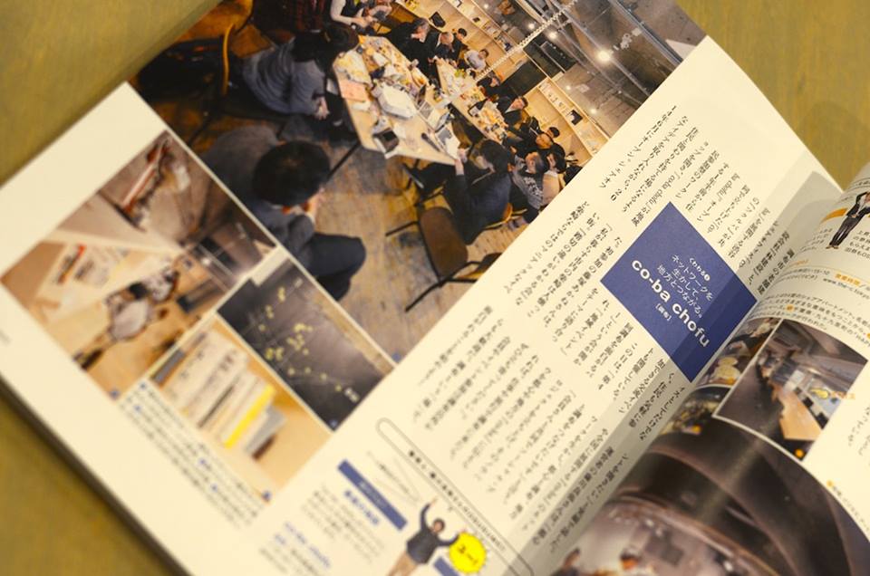 雑誌「ソトコト」に掲載！