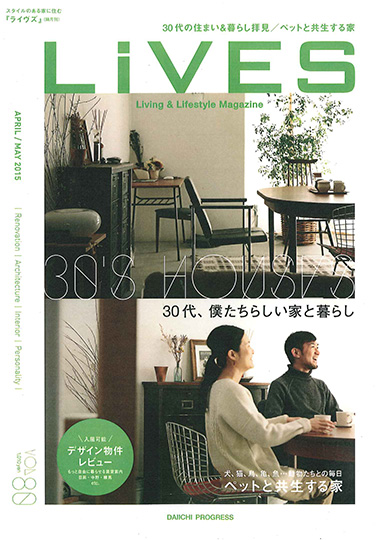 【メディア掲載】「LiVES」に掲載されました。