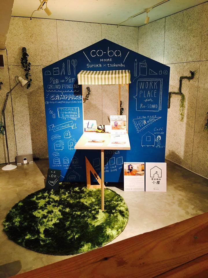 co-ba HOME展示中！！