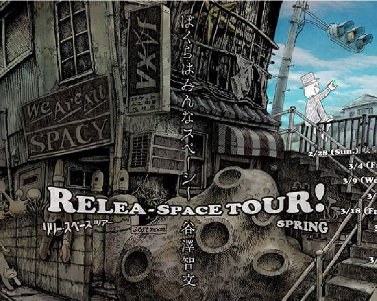 【ライブ！谷澤智文】ぼくらはみんなスペーシー Relea-Space Tour! SPRING 高山篇