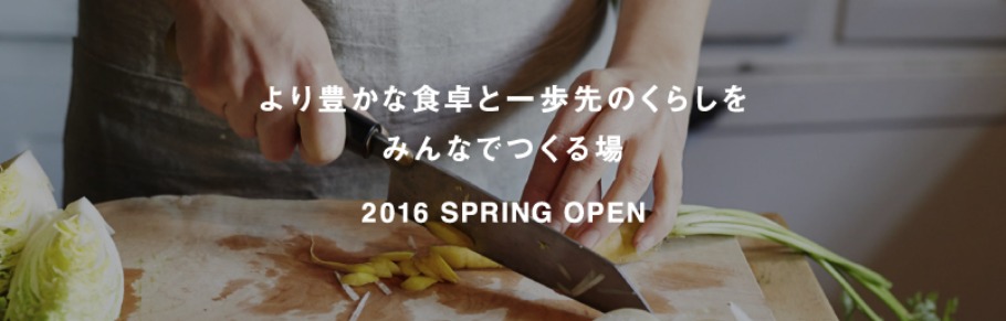 Fresh Talk 001　～１歩先のくらしをみんなでつくるトーク～