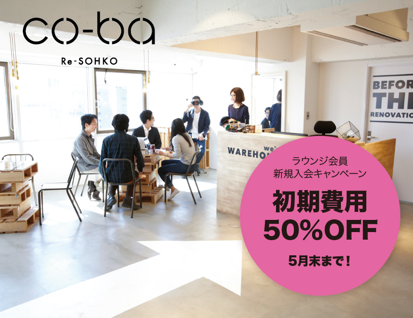 5月キャンペーンのお知らせ！！