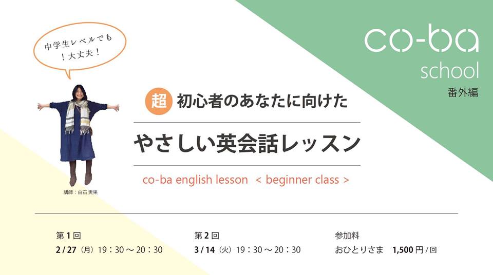 超初心者専用　英会話レッスン! Vol.1～中学生レベルから復習しよう～