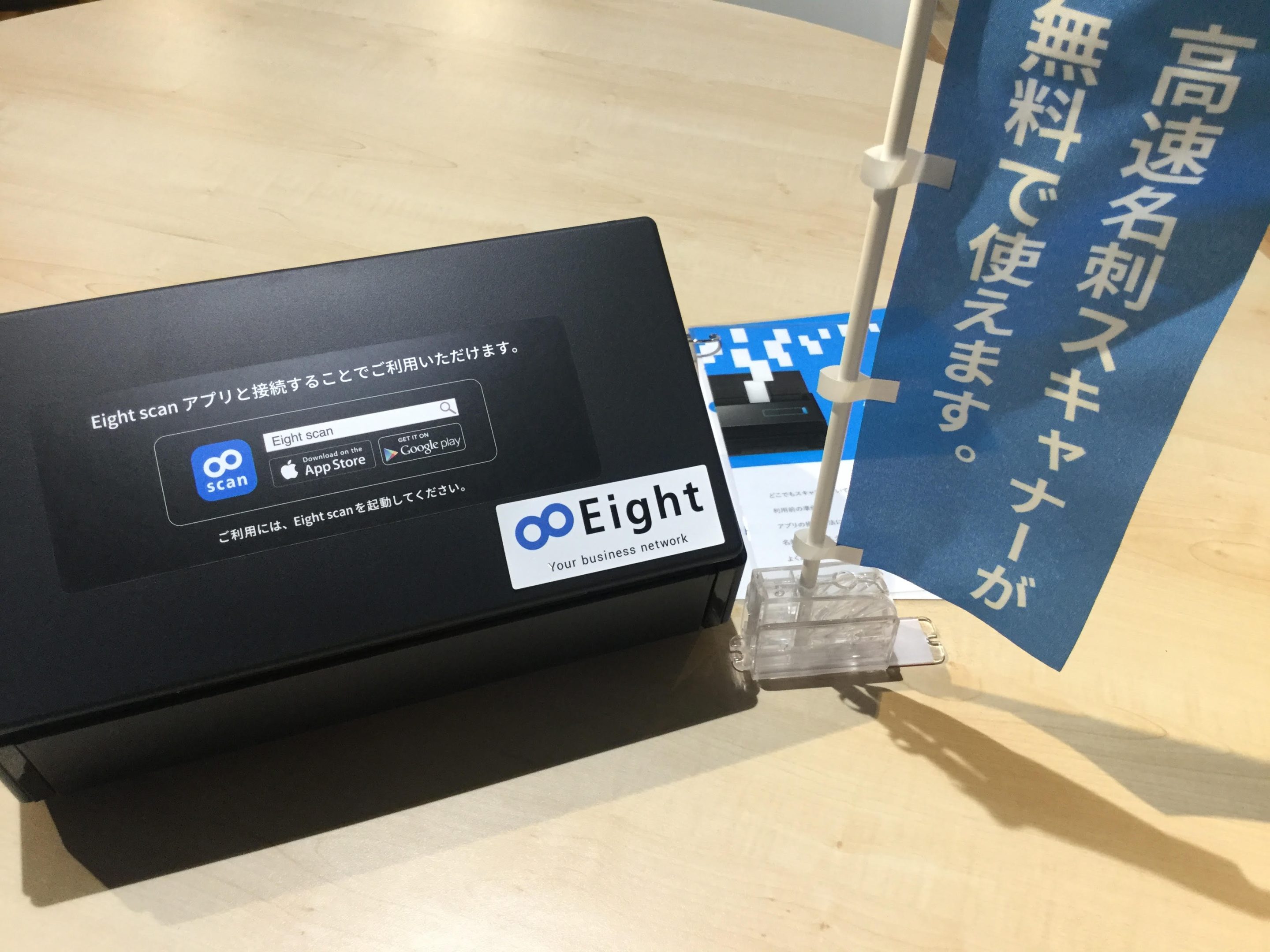 どこでもスキャンスポットになりました！