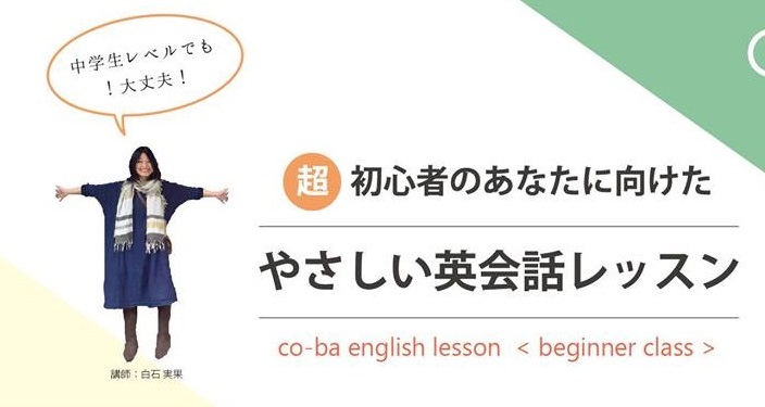 超初心者のあなたに向けた やさしい英会話レッスン ～中学生レベルから復習しよう～