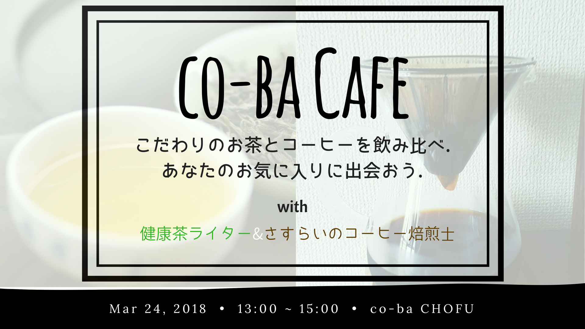 【3月のお知らせ】スタッフ不在日と, 注目のイベント情報