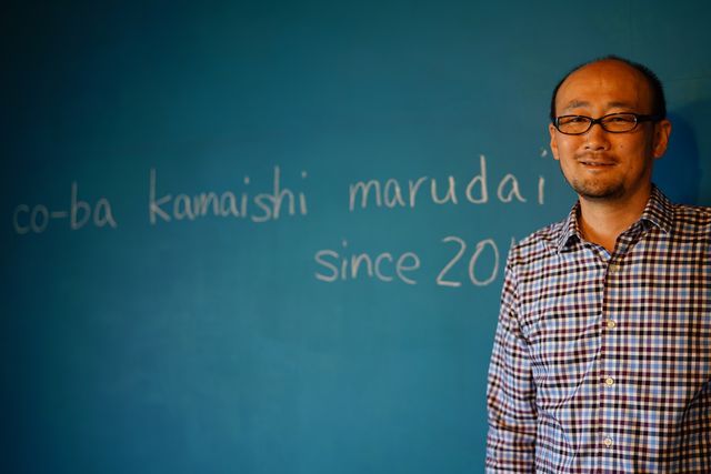 昔から新興の気質のある釜石で、再びチャレンジが生まれる場所を！