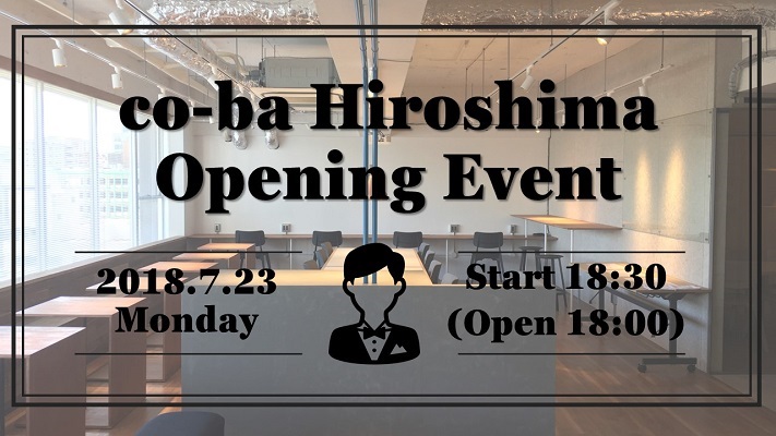 オープニングイベント開催のお知らせ