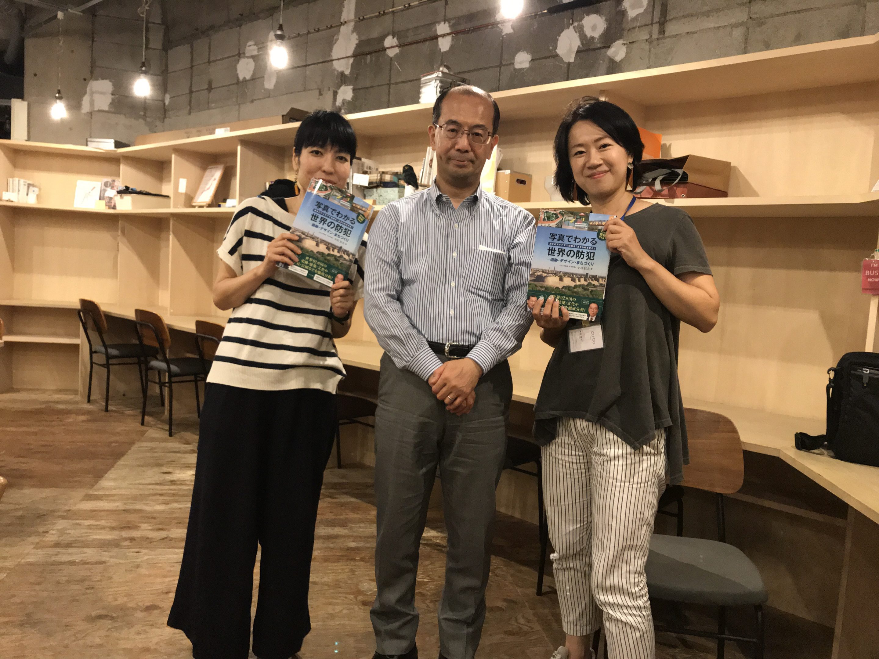 「犯罪機会論に学ぶ　安心安全なまちづくり」イベントレポート