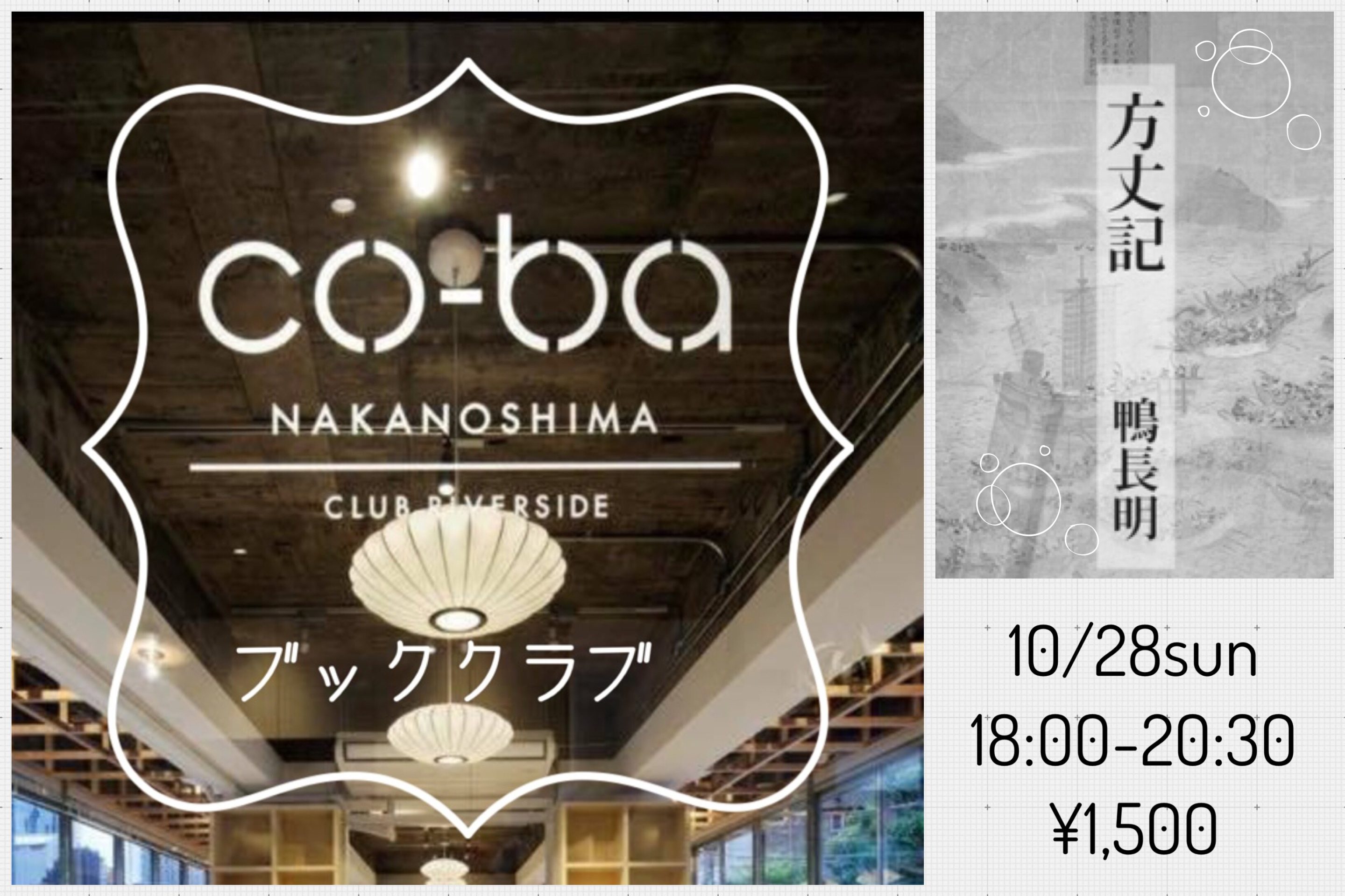 co-baブッククラブvol.1