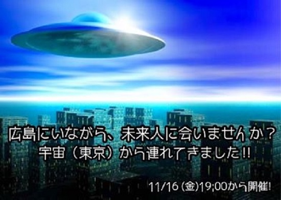 広島にいながら、未来人に会いませんか？　＝東京の上場 It ベンチャー企業の投資責任者×東京での起業経験がある公認会計士＝