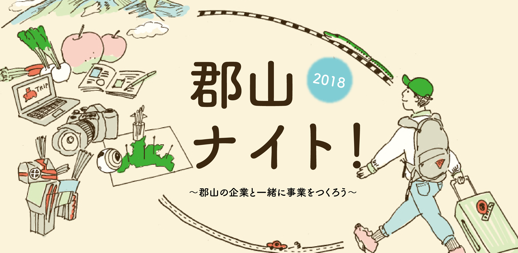 今年もco-ba shibuyaで「郡山ナイト」開催決定！