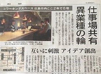 中国新聞に掲載されました