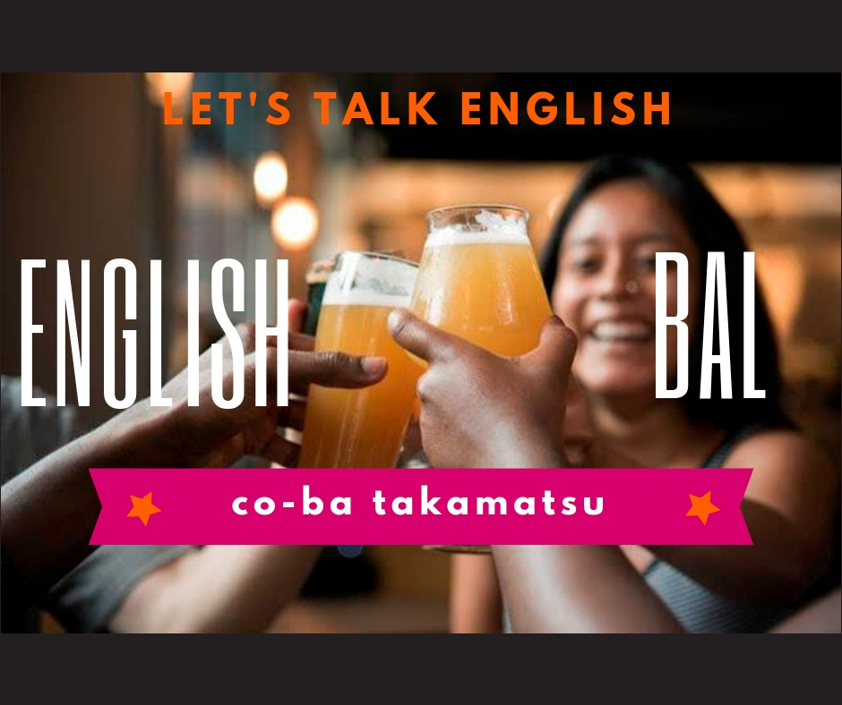 ※満員御礼※2019.2.1～English Bal in co-ba takamatsu～