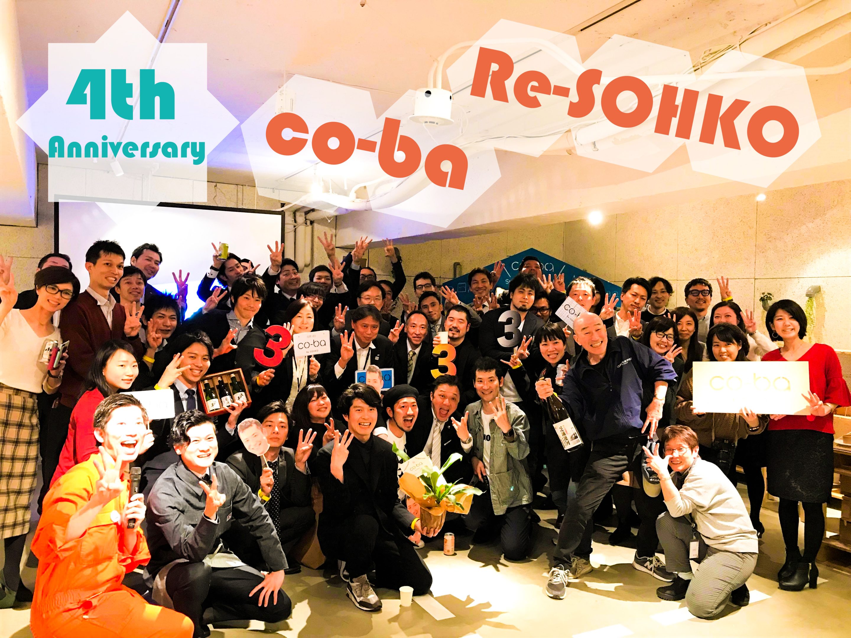 【☆co-ba Re-SOHKO 4th Anniversary Party☆】