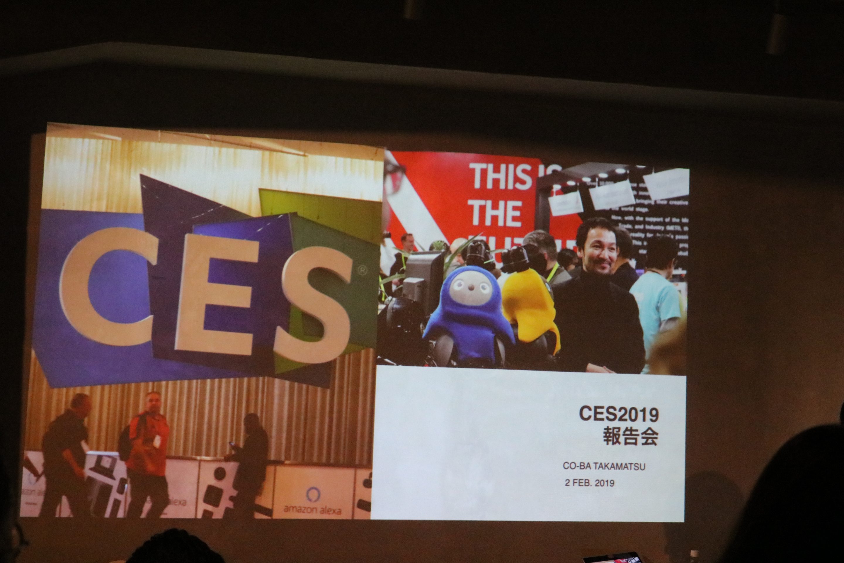 【イベントレポート】世界の最新情報が高松にやってくる！四国初!?CES報告会