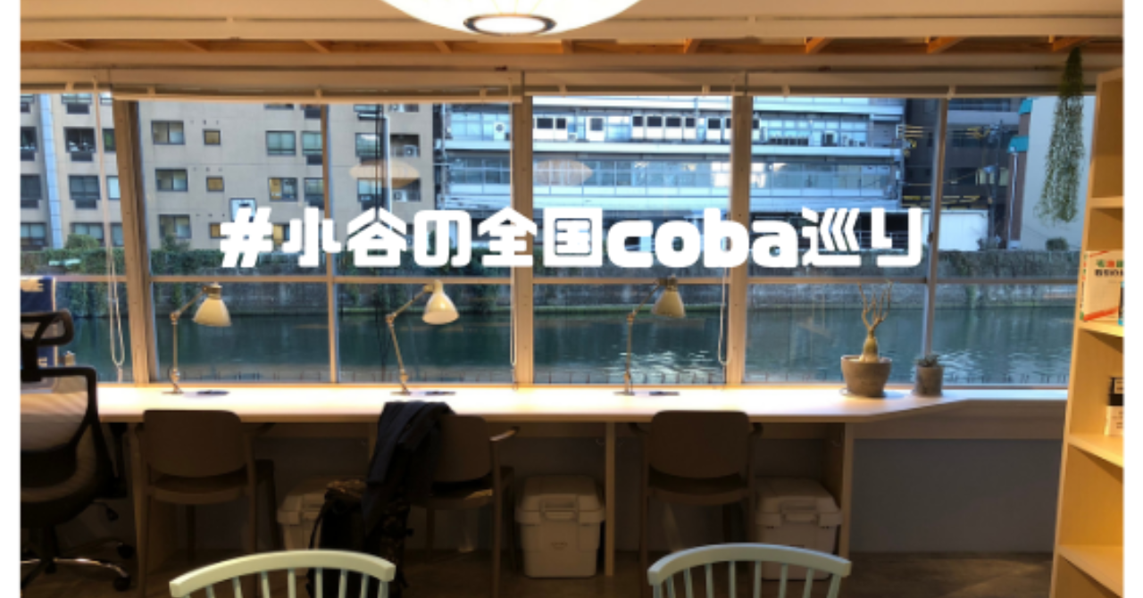 TEAM KITの小谷さんが来たよ！