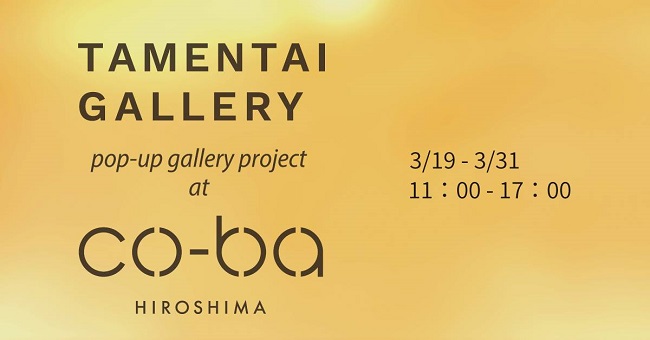 co-ba hiroshima
TAMENTAI GALLERY