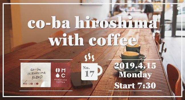 co-ba hiroshima
with coffee
