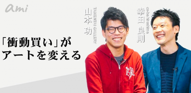 起業家応援ライブ配信「ami」に出演しました