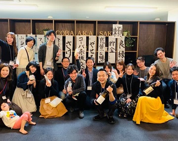 【交流会 酒縁vol2開催レポート】