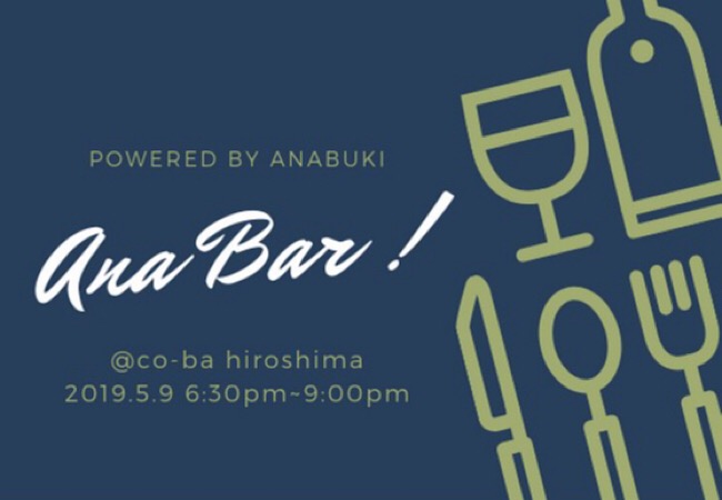あなぶきグループ社員限定「Ana Bar」 in co-ba hiroshima