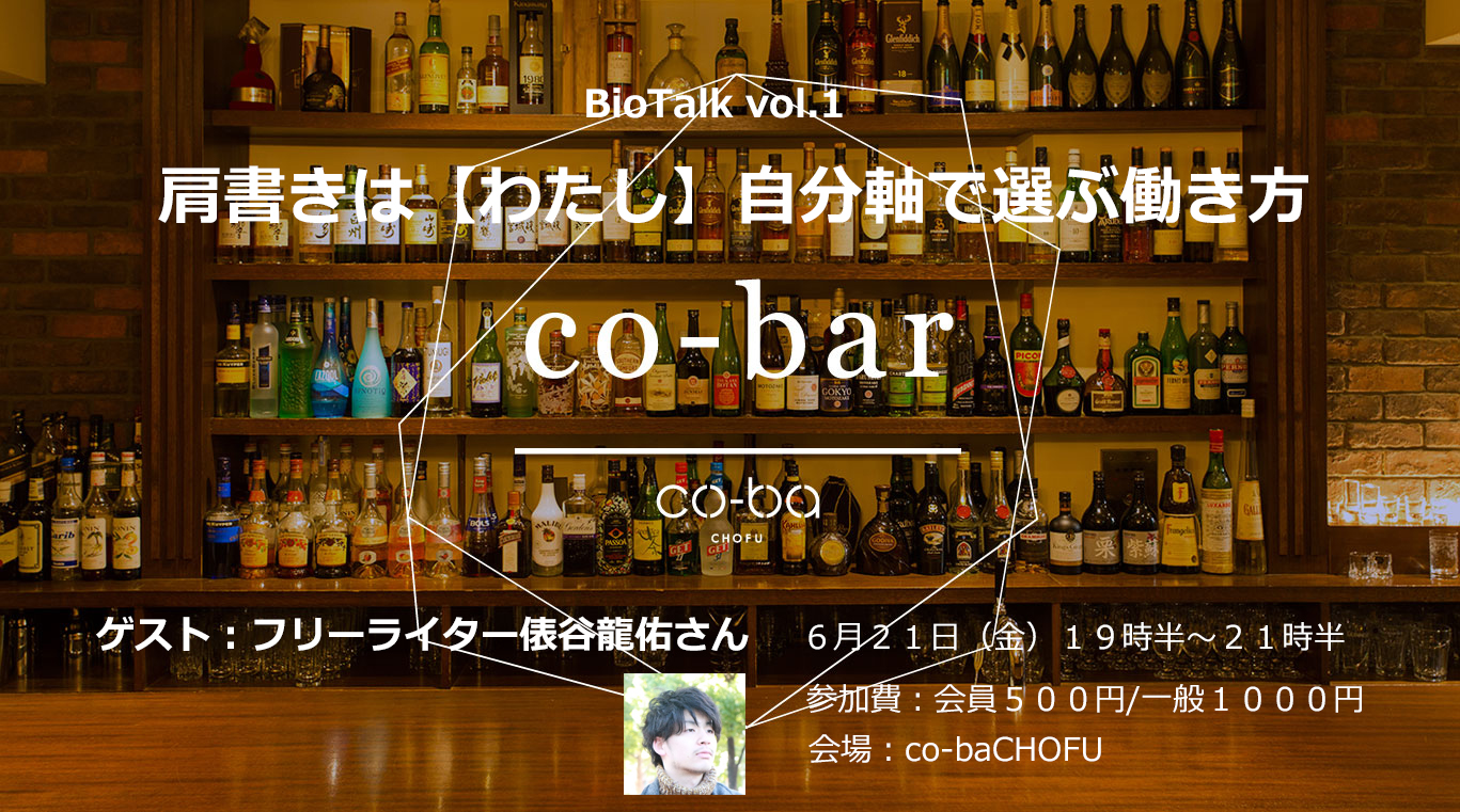 co-bar "BioTalk"
