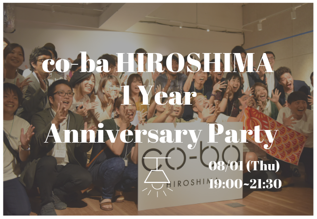 co-ba hiroshima 1周年記念イベント