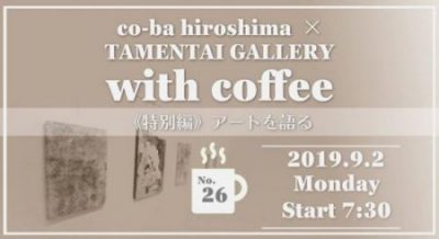 Tamentai Gallery with coffee #26