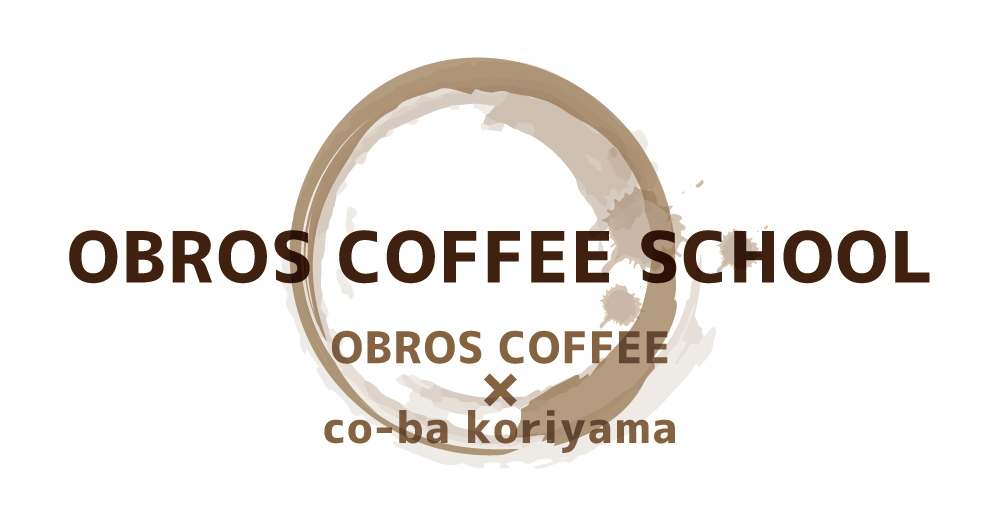 OBROS COFFEE SCHOOL ―co-baでコーヒーショップを開こう！―