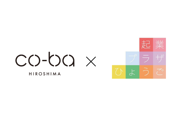 「起業プラザひょうご」との相互利用開始のお知らせ