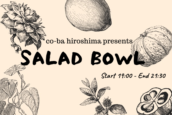 新年会 Salad bowl #8●会員さま限定交流会