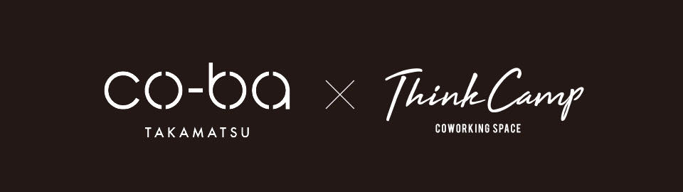 岡山市「Think Camp」との相互利用開始のお知らせ