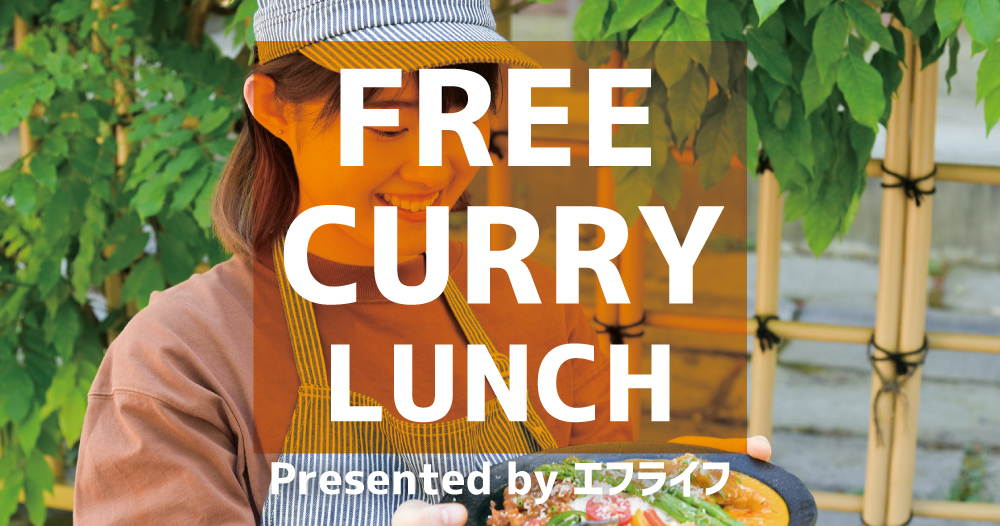 フリーカレーランチ＠co-ba koriyama