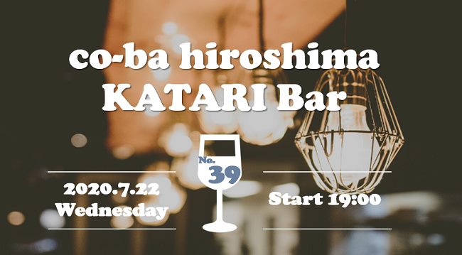 カタリBar #39