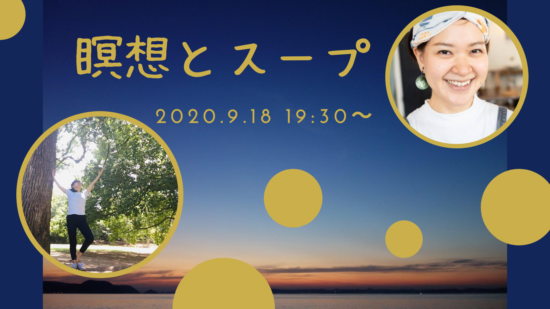 【限定８名】瞑想とスープ