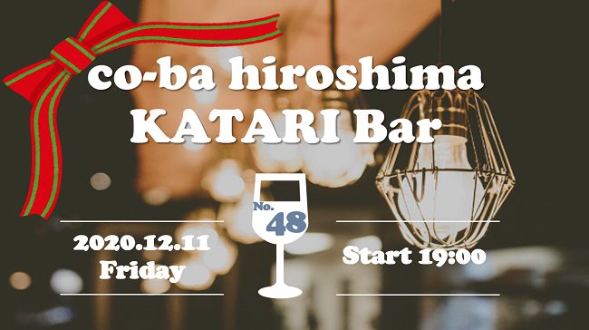 カタリBar #48