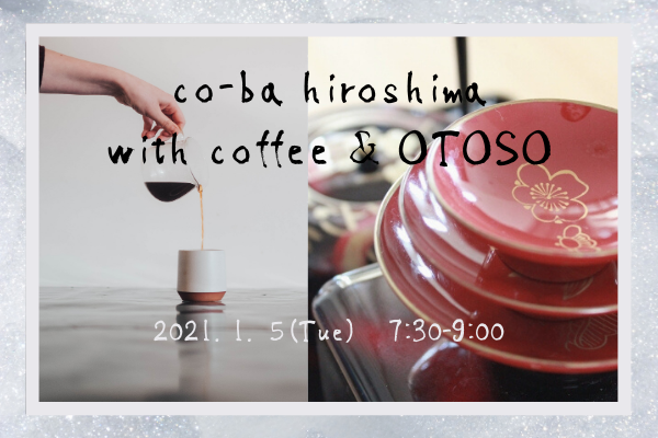 With coffee × OTOSO