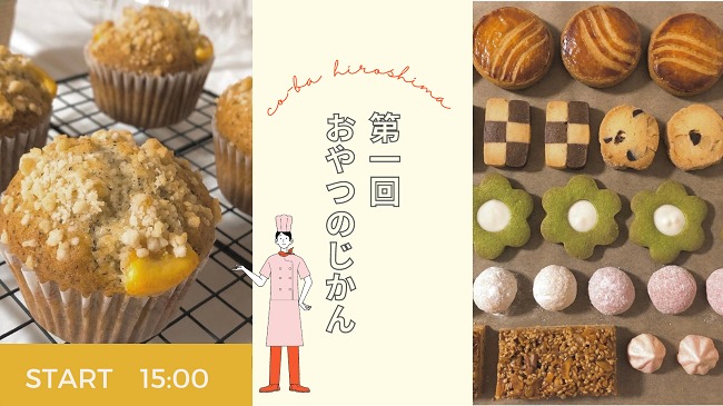 おやつのじかん#1