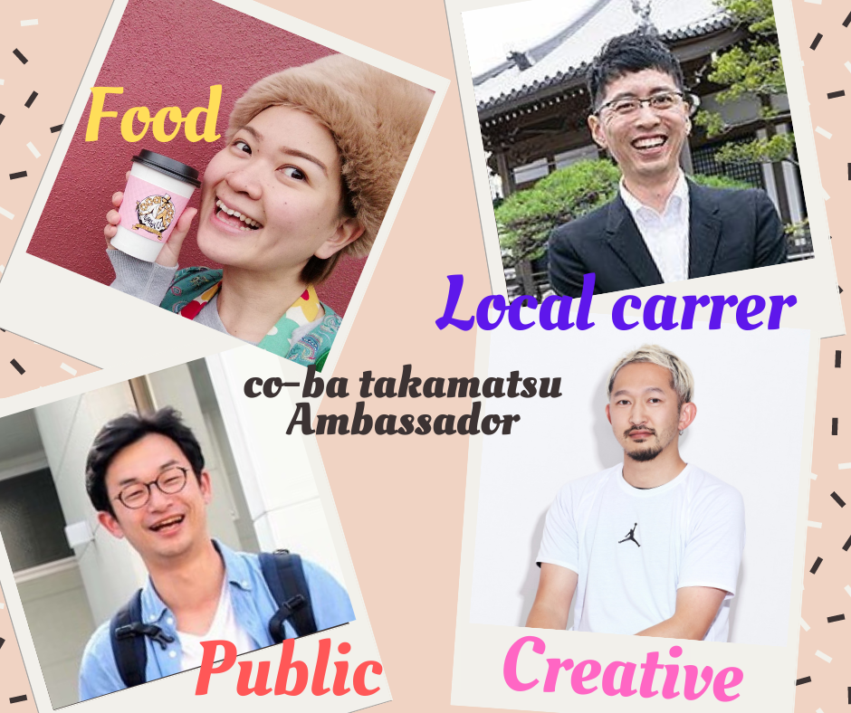 co-ba takamatsu クリエイティブアンバサダー就任