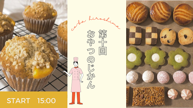 おやつのじかん#10