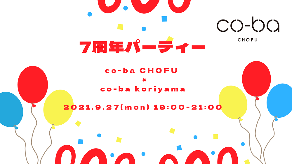 ＼7周年イベント／co-ba koriyamaと合同交流会しました！