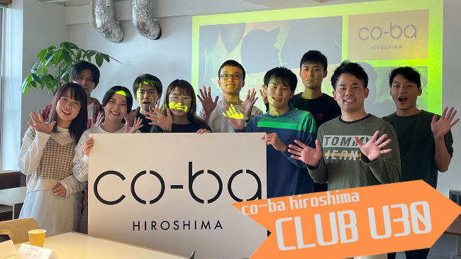【U30会員限定】Club U30を開催しました！