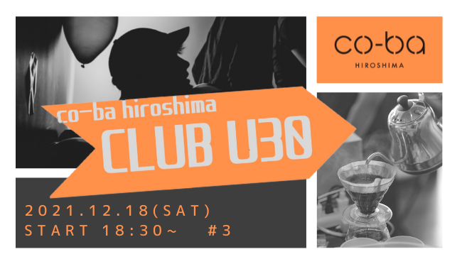 CLUB U30（ｸﾗﾌﾞ ﾕｰｻｰﾃｨｰ）#3