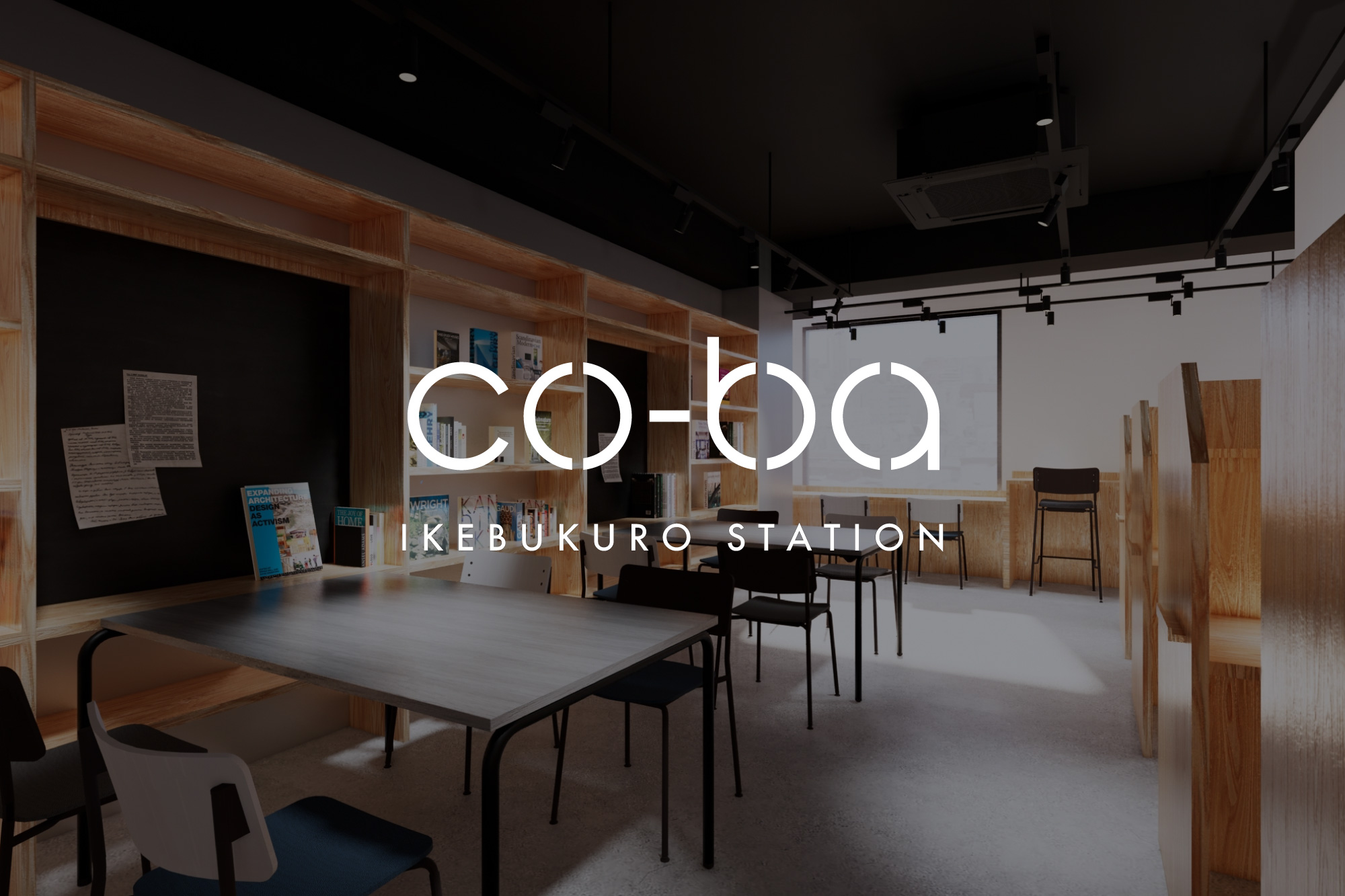 池袋駅に「co-ba ikebukuro station」が4月オープン、利用者の募集を開始