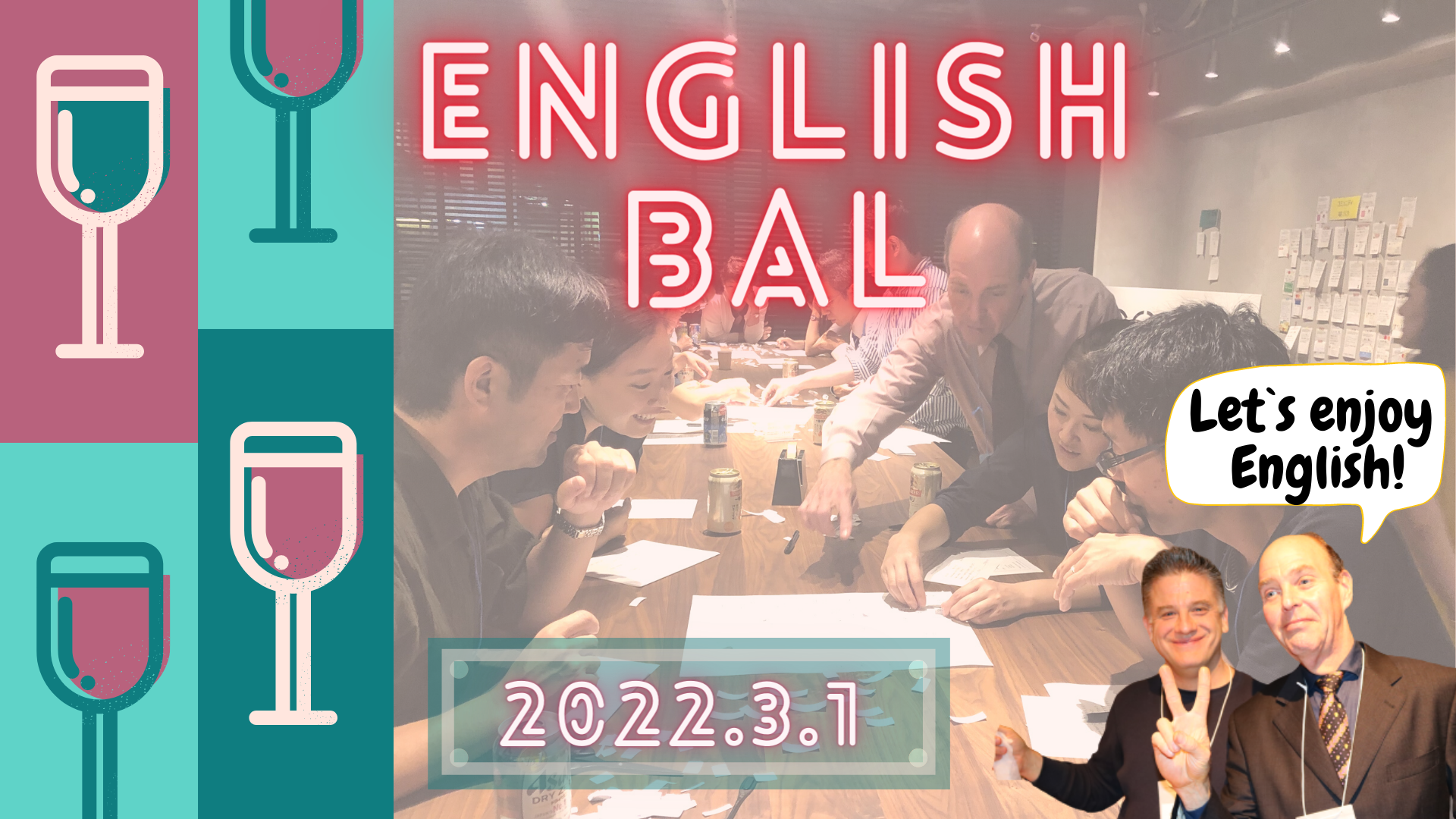 ※中止※2022.3.1 English Bal～英語で交流しよう♪～