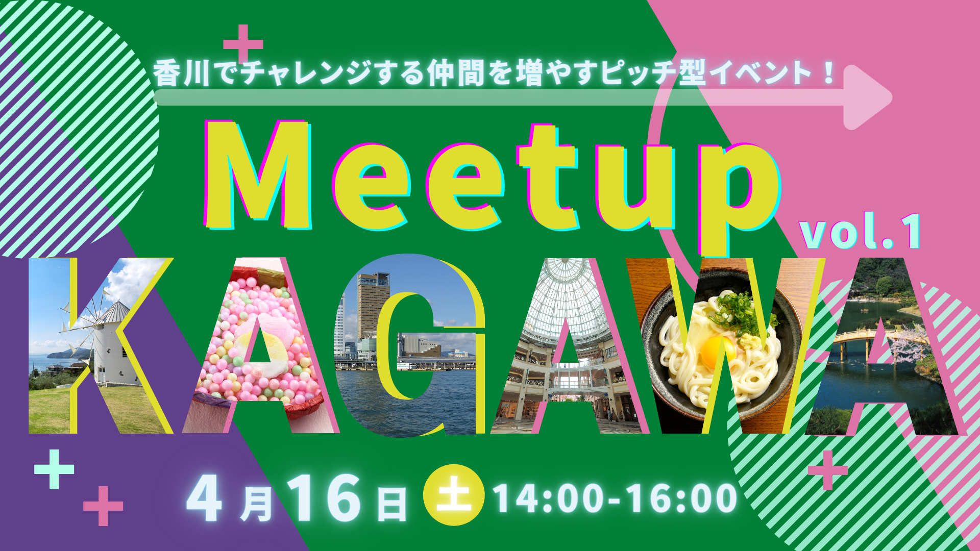 Meetup KAGAWA vol.1