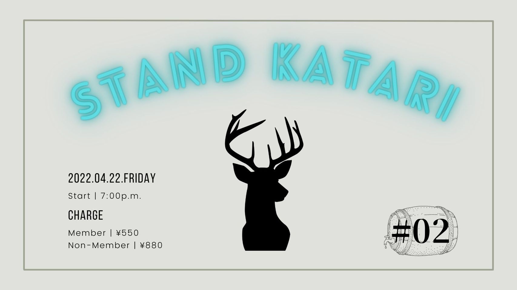 【新装開店】スタンド Katari #02