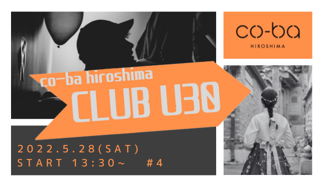 CLUB U30＃4 ~韓国語 超！入門講座～